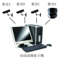 高清數位錄課系統